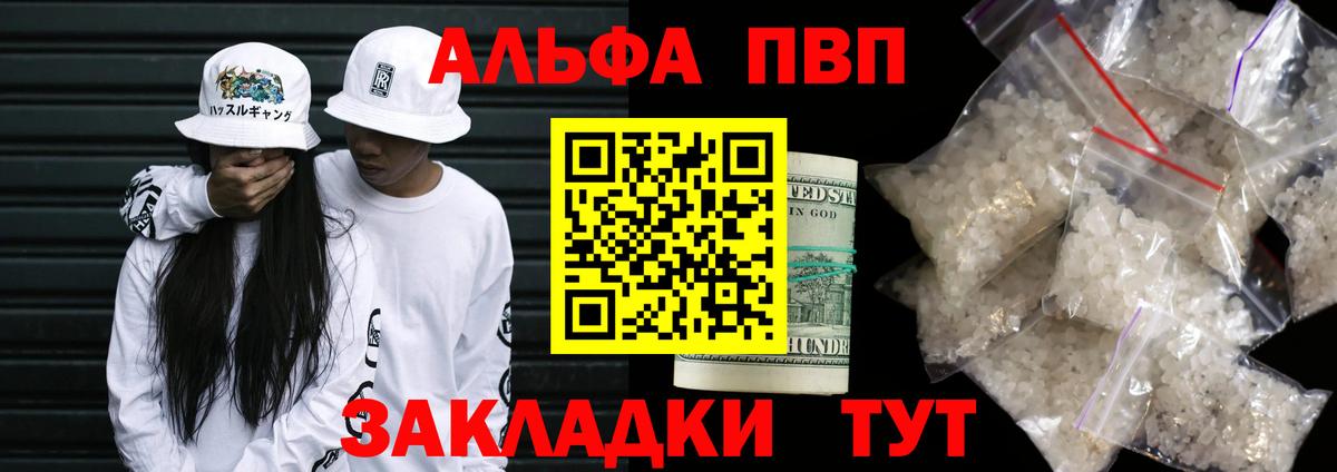 Alfa_PVP Соль Первоуральск
