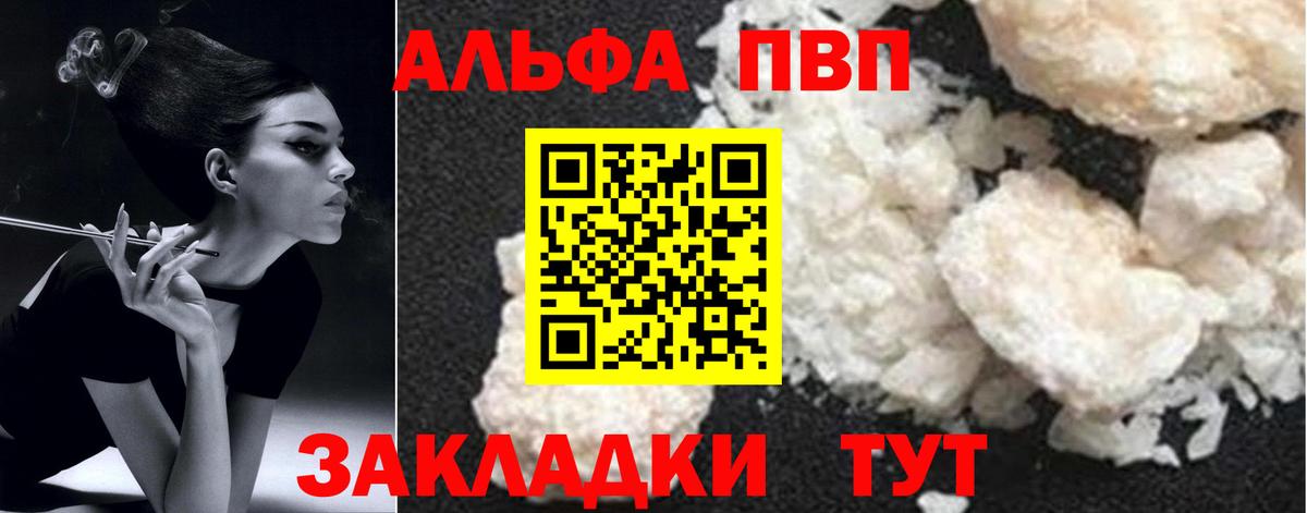 Первоуральск  APVP VHQ  Альфа ПВП  Alpha-PVP крисы CK  Вход с VPN  даркнет сайт  APVP кристаллы 