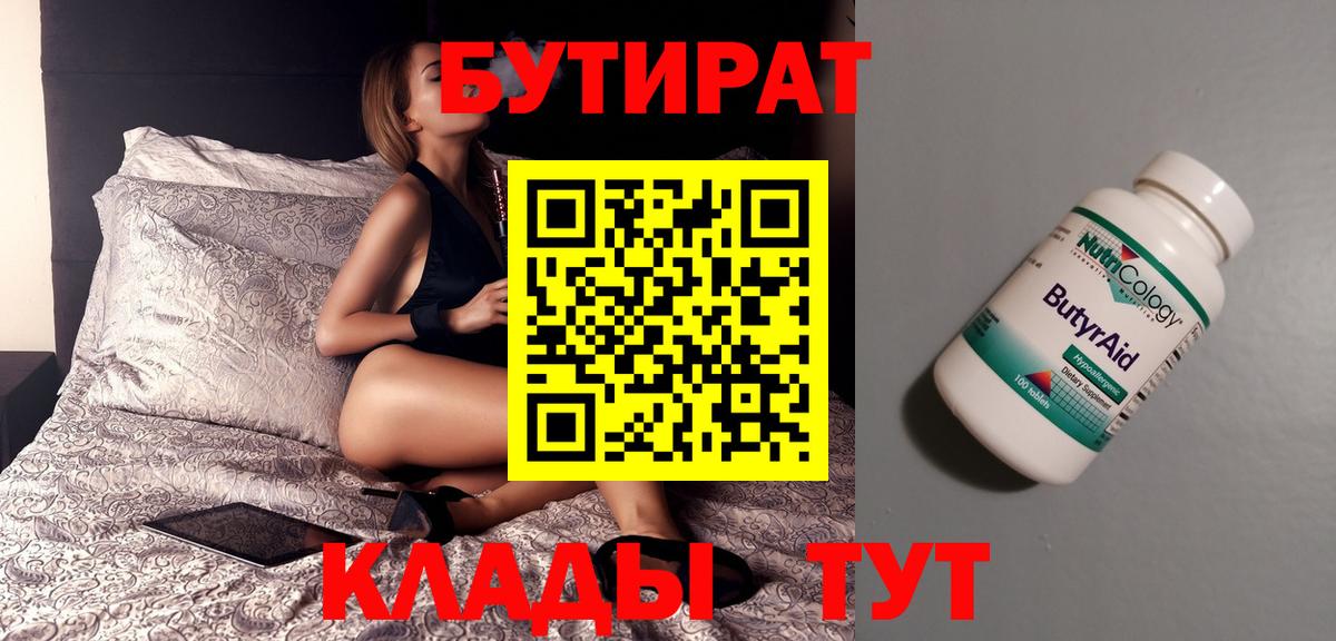 БУТИРАТ оксана Первоуральск