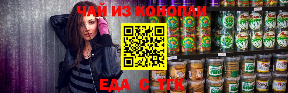 Canna-Cookies конопля  Вход с VPN  Первоуральск 