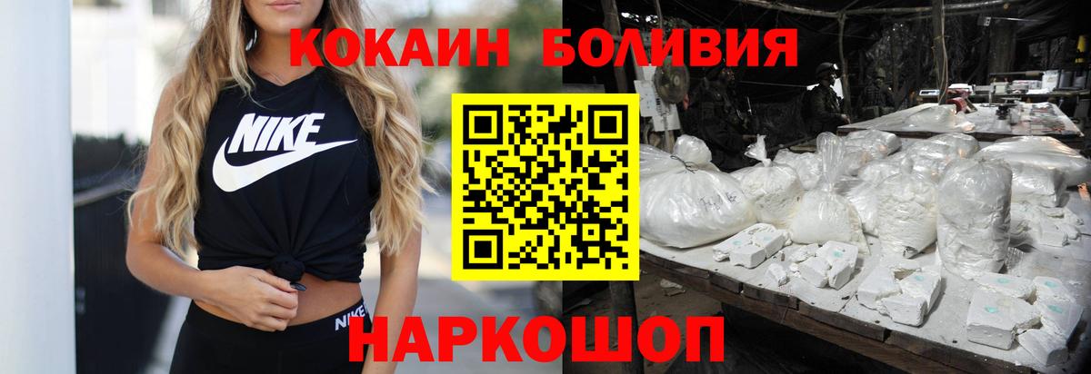КОКАИН Fish Scale  Cocaine Columbia  Вход с VPN  Первоуральск 