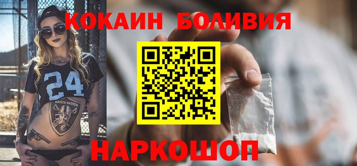 Cocaine Боливия Первоуральск