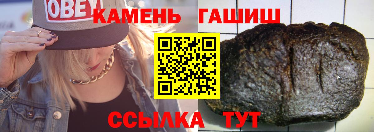 ГАШИШ хэш  Вход с VPN  Гашиш 40% ТГК  Первоуральск 