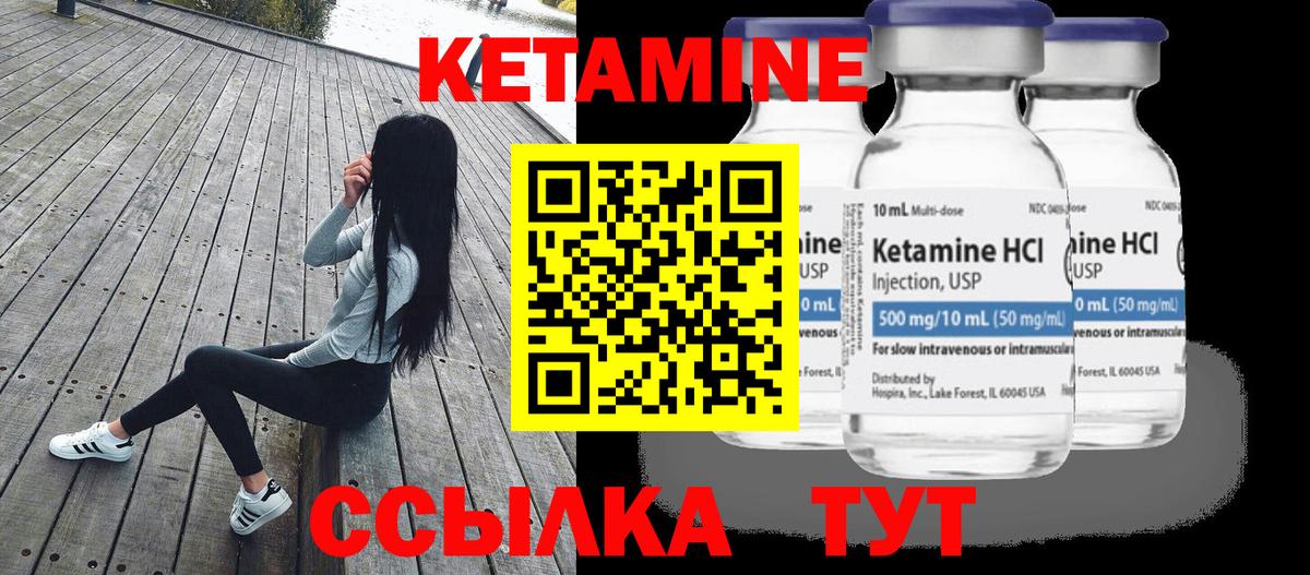Первоуральск  Кетамин VHQ  mega сайт  Кетамин ketamine  Вход с VPN 