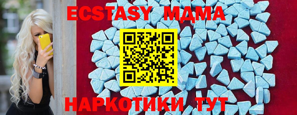 МДМА молли  MDMA crystal  Первоуральск  Вход с VPN 