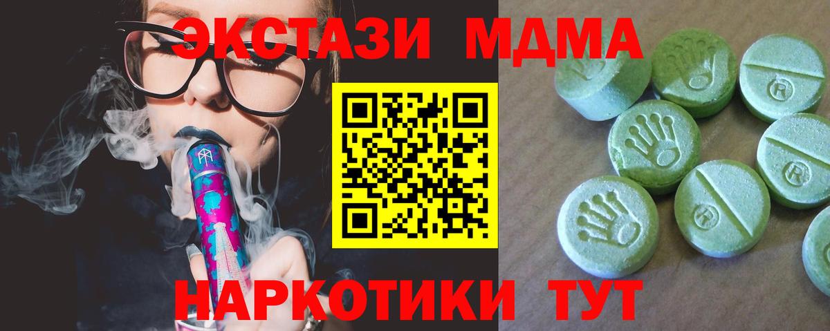 МДМА VHQ Первоуральск