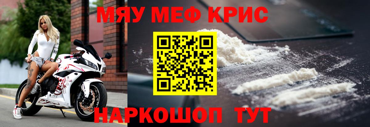 Первоуральск  Меф VHQ  Вход с VPN  МЯУ-МЯУ  МЯУ-МЯУ 4 MMC 