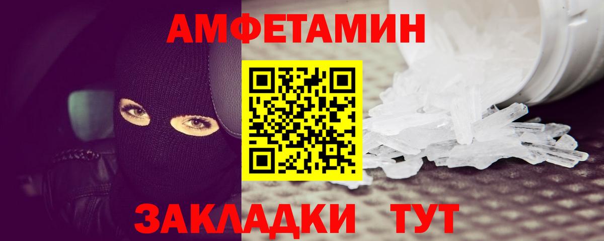МЕТАМФЕТАМИН Methamphetamine Первоуральск