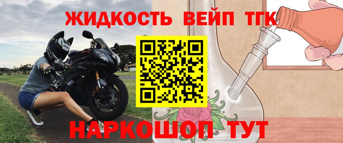 Дистиллят ТГК вейп с тгк Первоуральск