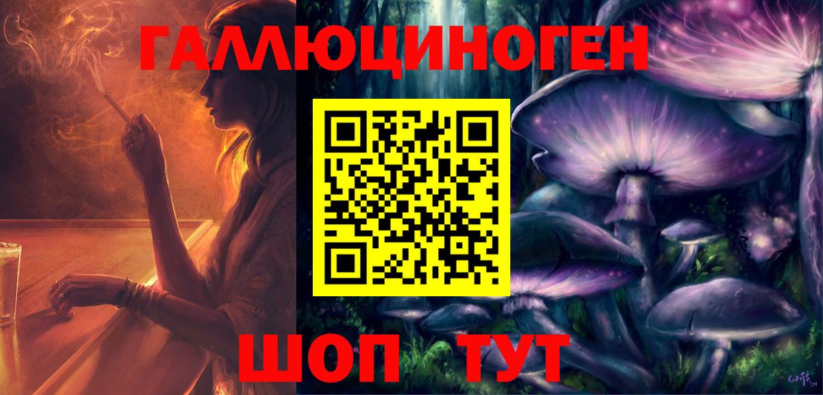 Первоуральск  Галлюциногенные грибы мицелий  Псилоцибиновые грибы Cubensis  Вход с VPN 